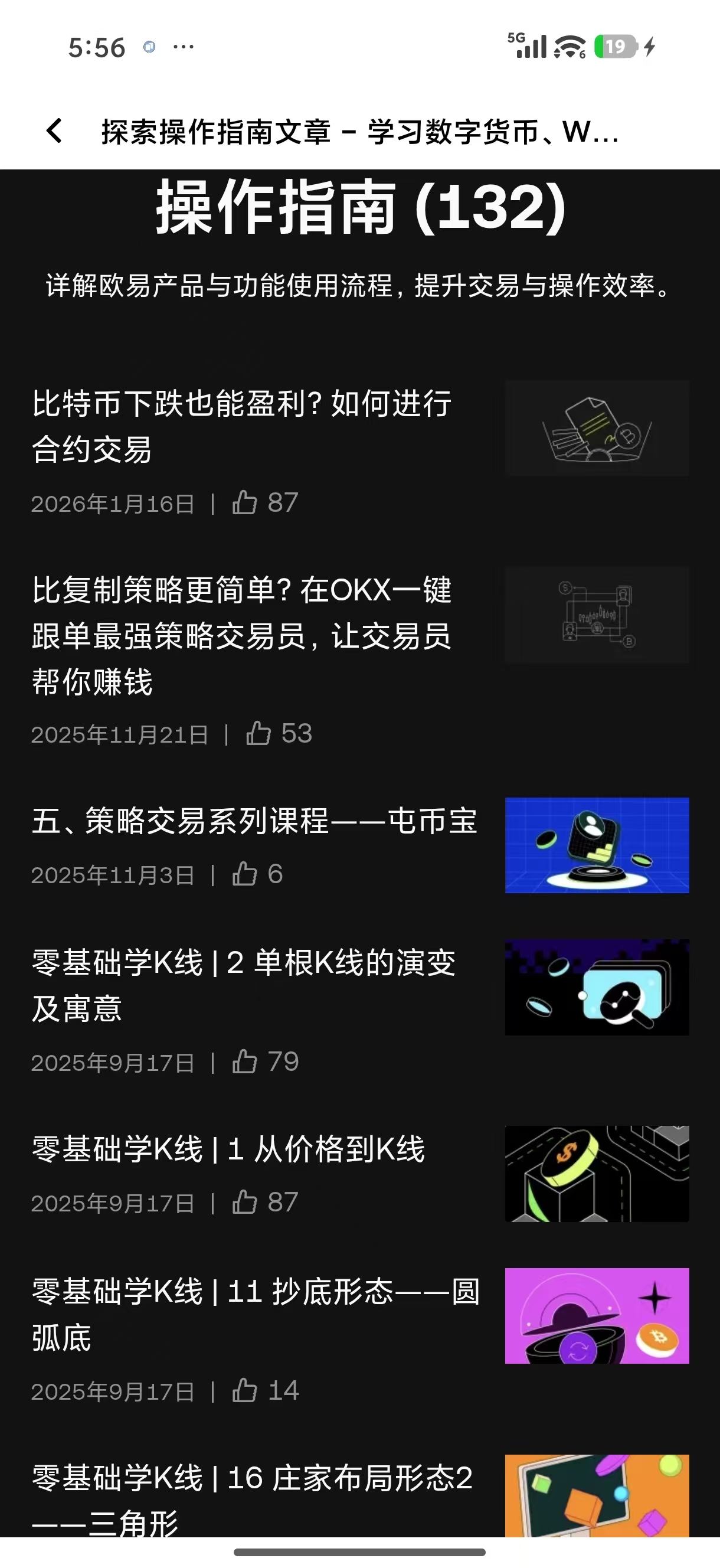 欧义注册 专为数字藏品交易者设计的专属账户注册通道